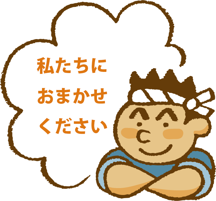 ロイヤル住設におまかせください